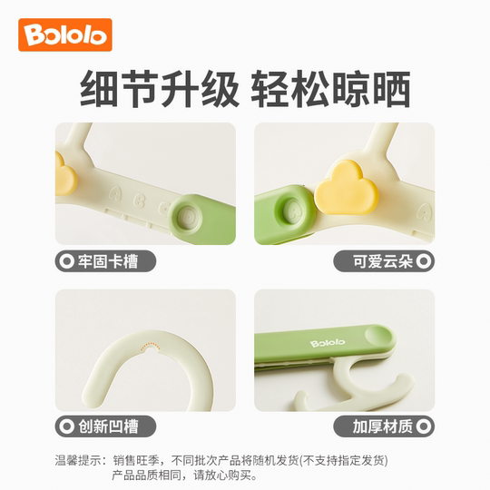 BoGeGe baby retractable clothes hanger for babies