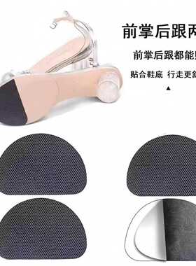 运动鞋底防滑贴片自粘加厚耐磨
