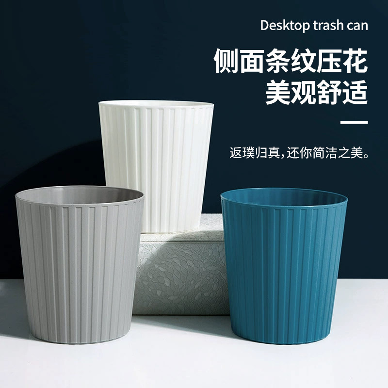 居家家迷你桌面垃圾桶废纸篓家用床头收纳桶小号办公室分类垃圾筒,淘宝优惠券,粉丝福利购,淘宝优惠卷