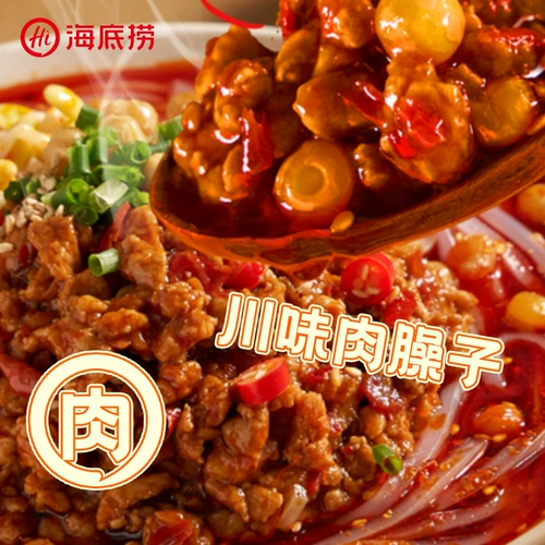 海底捞 Горячий и кислый порошковая конопля для пудры -живота -в фанатах картофеля подлинный картофельный мокрый порошок самостоятельно