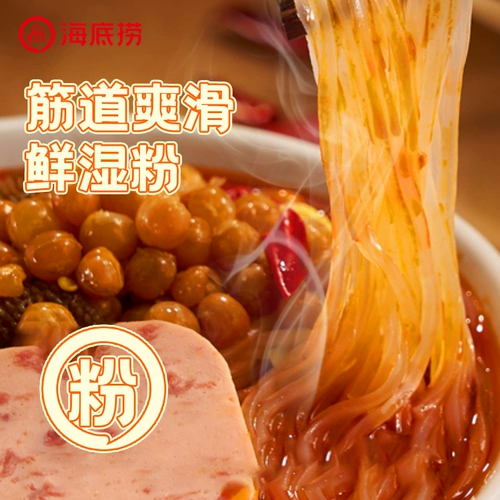 海底捞 Горячий и кислый порошковая конопля для пудры -живота -в фанатах картофеля подлинный картофельный мокрый порошок самостоятельно