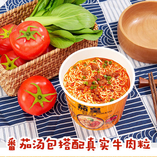 统一茄皇新疆番茄鸡蛋面12桶装整箱西红柿牛肉方便面泡面拉面夜宵 - 图2