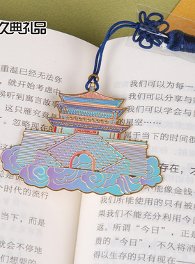 西安特色久典建筑书签彩色