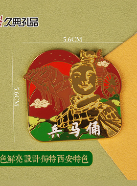 西安地标文创冰箱贴精致小巧质感