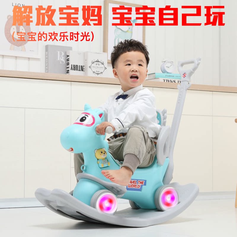  君龙摇马