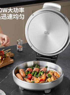 利仁电饼铛小钢人不锈钢加深超大号家用双面加热2026新款烙饼锅