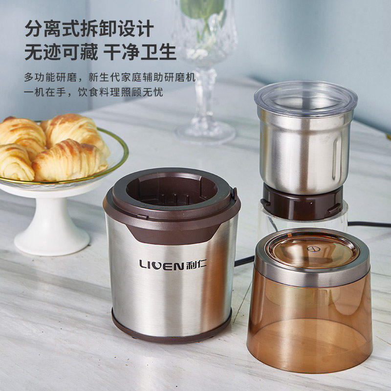 利仁磨粉机迷你研磨机家用超细小型打粉杯多功能电动粉碎机干磨杯,淘宝优惠券,粉丝福利购,淘宝优惠卷
