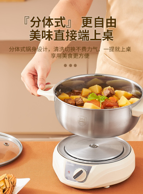 利仁DHG-200Z多功能电热锅小电锅分体不锈钢小电火锅电迷你电煮锅