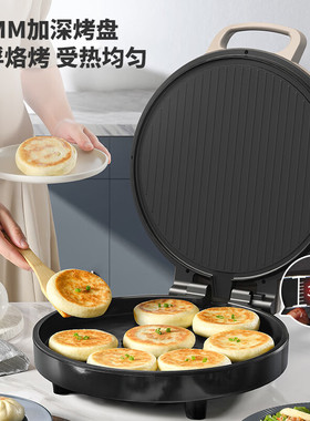 利仁电饼铛家用加深加大煎烤机