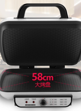 利仁lr-j5800电饼铛煎烙饼锅商用