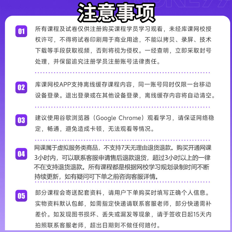 【官方直营】库课2027吉林专升本网课全科基础班  库课网校专升本公共英语+专业课任选教材历年真题试卷必刷题视频课程网课