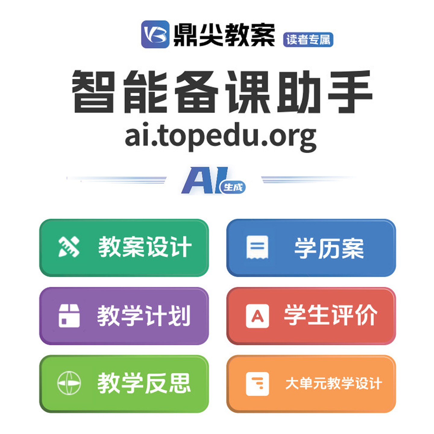 2026新版鼎尖教案四年级英语上册外研版4年级课本同步小学英语教案中国教师智库课堂教学设计与案例延边教育特级教案教参用书