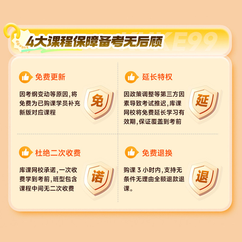 官方直营】库课网校2027年河南专升本网课库学vip班 河南省统招生考试视频课程英语高等数学管理学教育理论复习资料教材真题必刷题