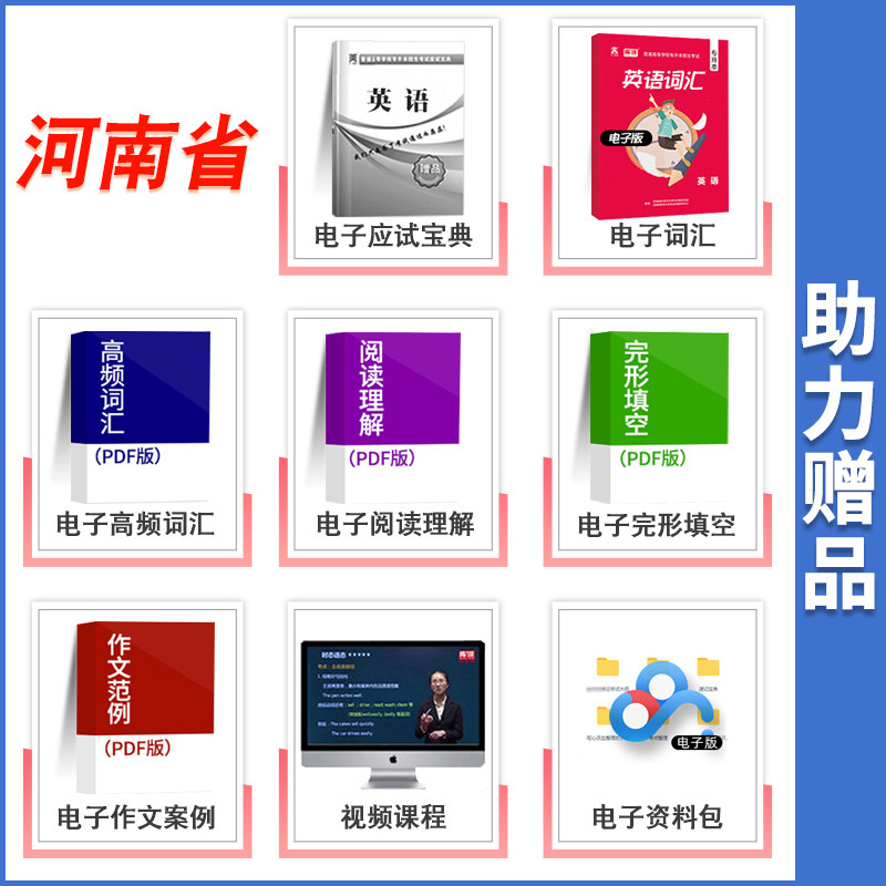 天一库课备考2027河南省专升本考试经济学教材河南专升本统招应届生在校生经济学专升本知识点普通高校专升本考试试卷新版题库