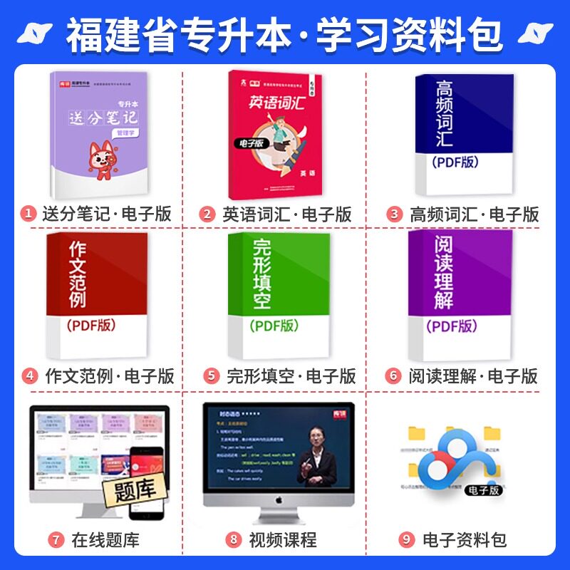 库课备考2027福建专升本经济学与管理学基础必刷2000题库教材同步训练习题集试卷章节题统招应届生福建省专升本普通高校考试资料