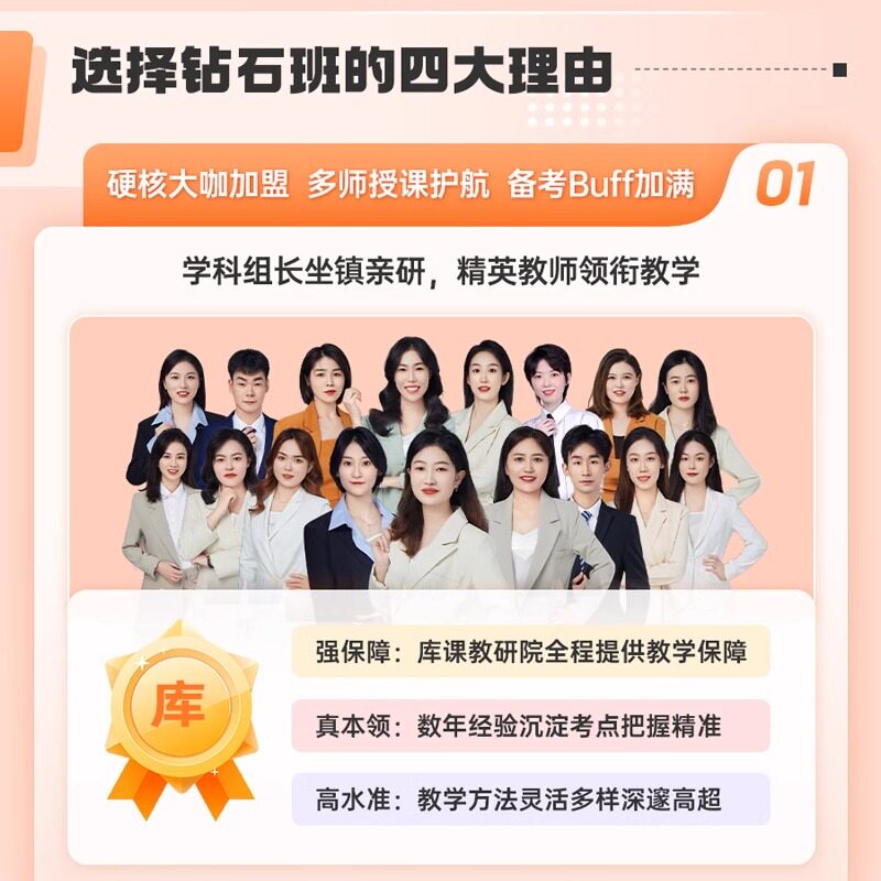 【官方直营】钻石班 库课2026陕西专升本网课 库课网校陕西专升本钻石班英语高等数学大学语文网课视频课程直播录播课复习资料
