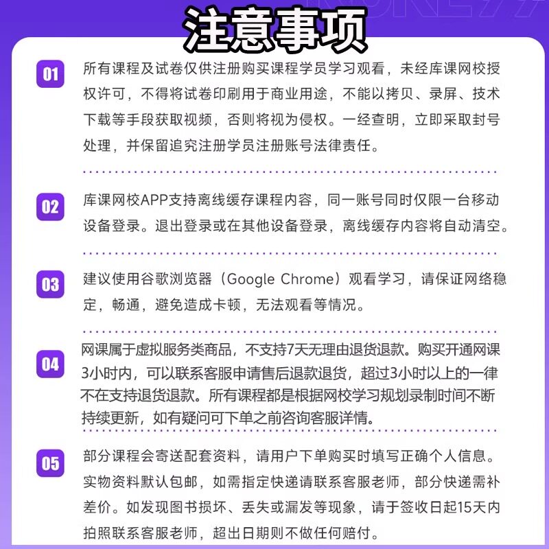 库课官方直营备考2027云南专升本网课VIP高端班 库课网校云南统招专升本VIP高端班网课公共英语高等数学大学语文全套复习资料课程