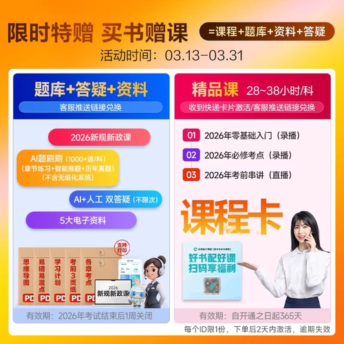 2026中级会计题库必刷550题会计实务经济法财务管理章节练习题 中级会计职称考试教材官方真题模拟卷轻松过关一正保会计网校 - 图1