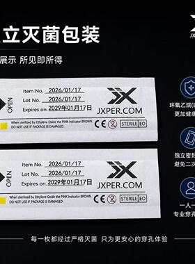 JX F136钛（圆球）EO 灭菌独立包装穿孔店专用一次性耳钉