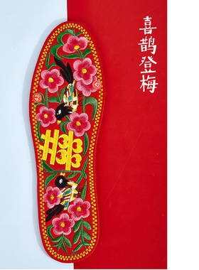 鞋垫成品结婚刺绣红黄棉布