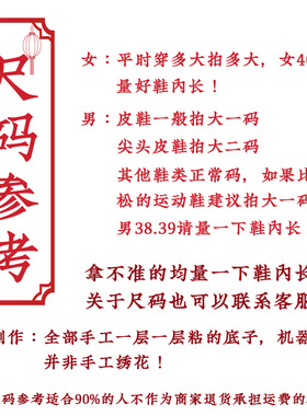 十层棉布结婚鞋垫一双包邮