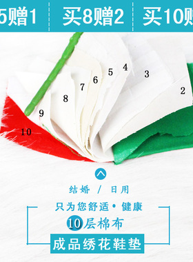 纯棉手工成品吸汗刺绣鞋垫