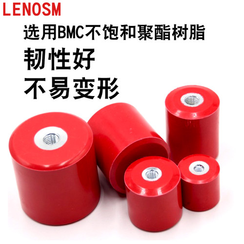 MNS低压绝缘子 红色高强度绝缘柱母排支撑柱圆柱型支柱配电绝缘子 - 图2