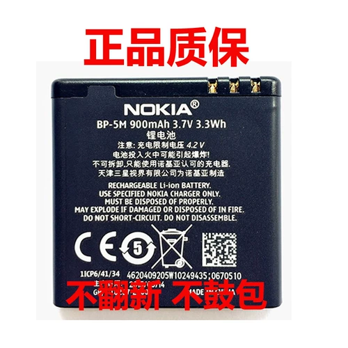 Nokia, оригинальная батарея, 5м