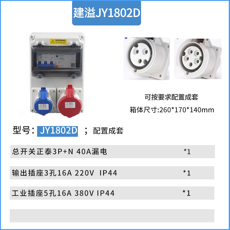 室外220V工业插座箱防水手提塑料检修配电箱380V检修照明开关电箱 - 图1