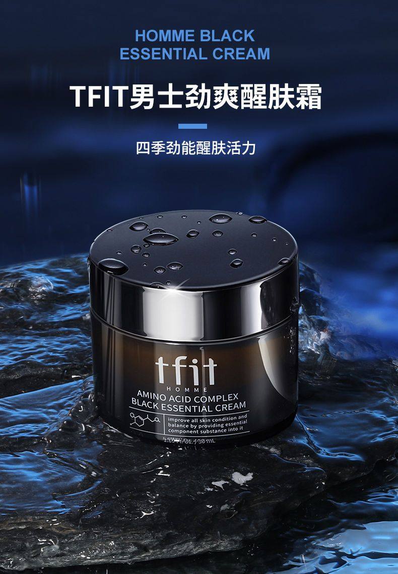 韩国tfit男士面霜补水保湿脸部润肤霜保湿霜乳液擦脸专用护肤品,淘宝优惠券,粉丝福利购,淘宝优惠卷