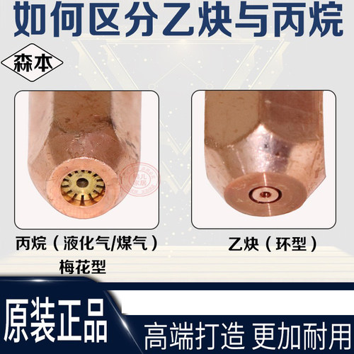 森本乙炔丙烷割嘴30型100型300型射吸式焊嘴割嘴割炬分体式一体式 - 图1