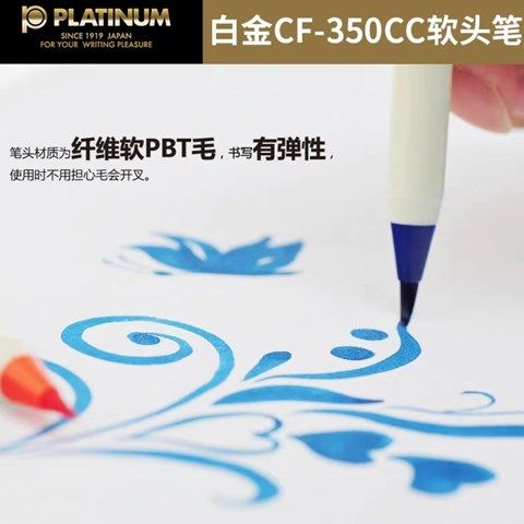 白金软笔 彩色新毛笔水彩绚丽书法漫画软笔蘸水笔 秀丽笔套装,淘宝优惠券,粉丝福利购,淘宝优惠卷