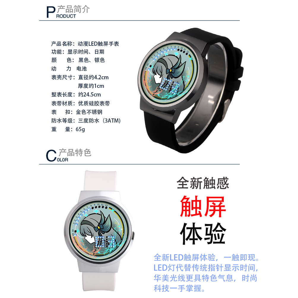 游戏周边手表流萤印象触摸屏LED手表二次元动漫同人谷子生日礼物 - 图2