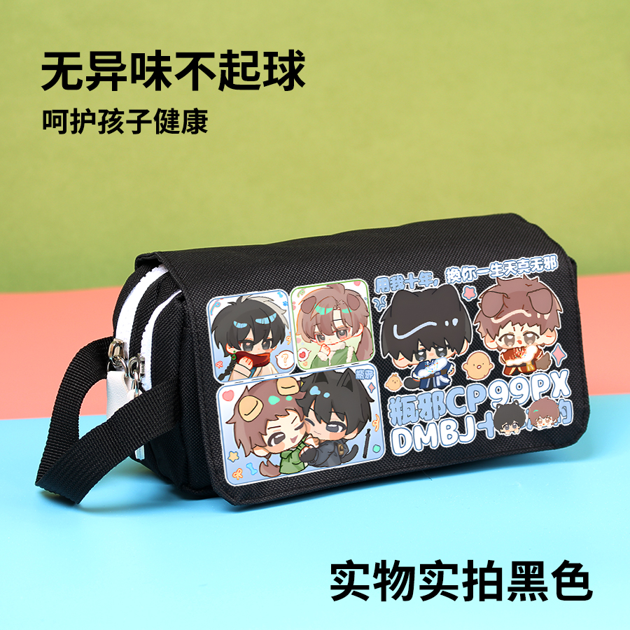 盗墓笔记周边笔袋吴邪张起灵二次元同人谷子大容量铅笔盒文具盒 - 图2