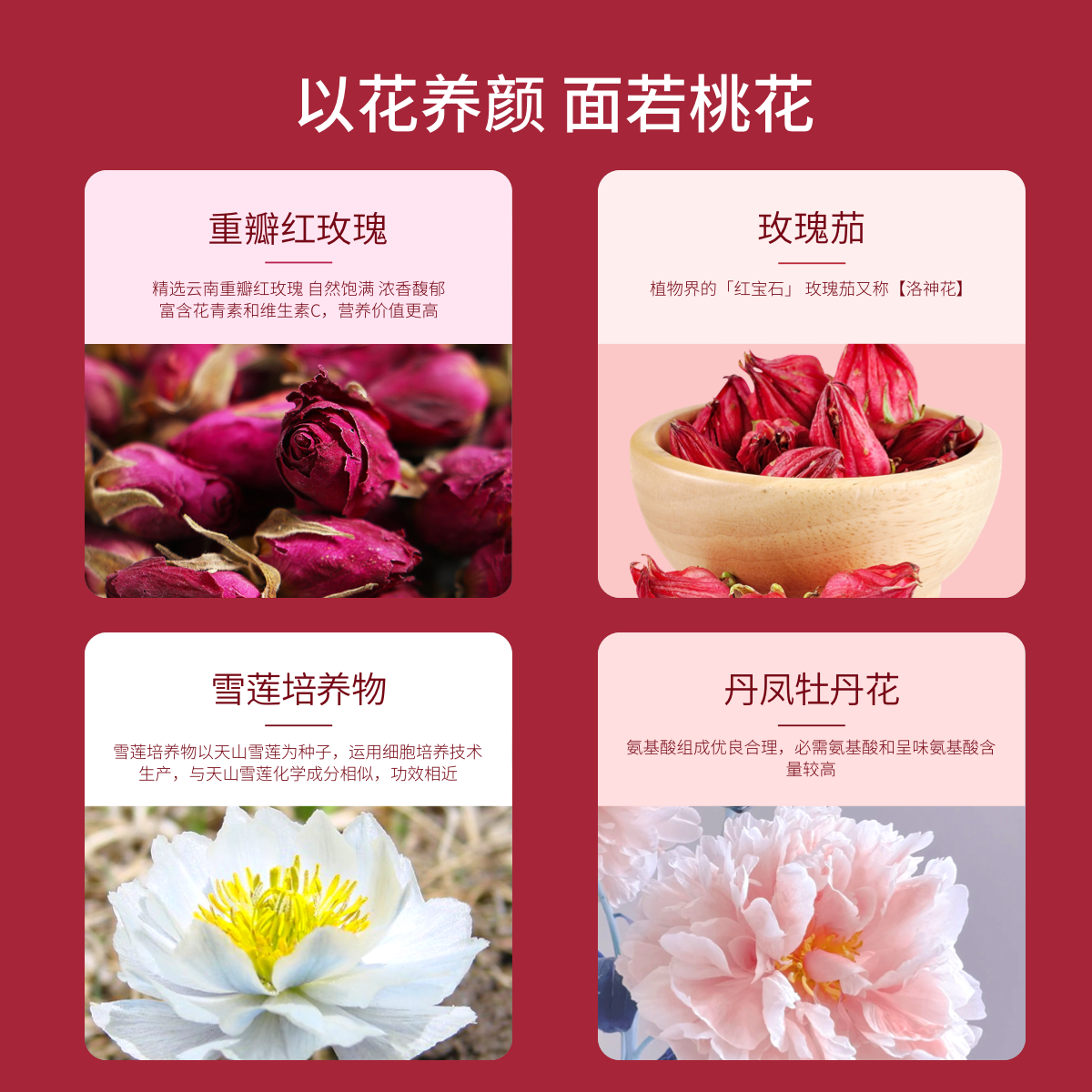 加深生活阿胶玫瑰红参酵母肽，-第3张图片-提都小院