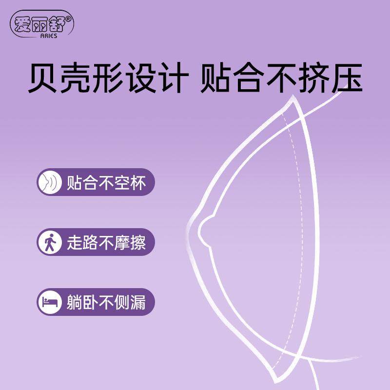 防溢乳垫哺乳期超薄夏季一次性透气乳贴溢乳垫产妇防漏奶贴270片,淘宝优惠券,粉丝福利购,淘宝优惠卷