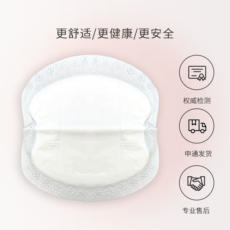 9.9 yuan blind box anti-overflow breast pads disposable breast pads postpartum anti-leakage anti-overflow breast pads lactation period ultra-thin overflow breast pads