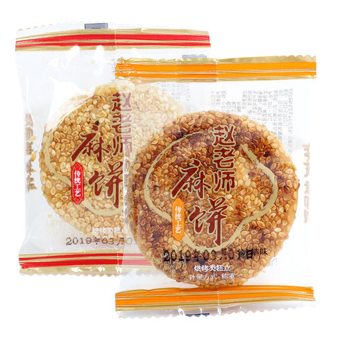 老式土麻饼特产四川芝麻饼赵老师8090怀旧零食传统糕点美食儿时 - 图2