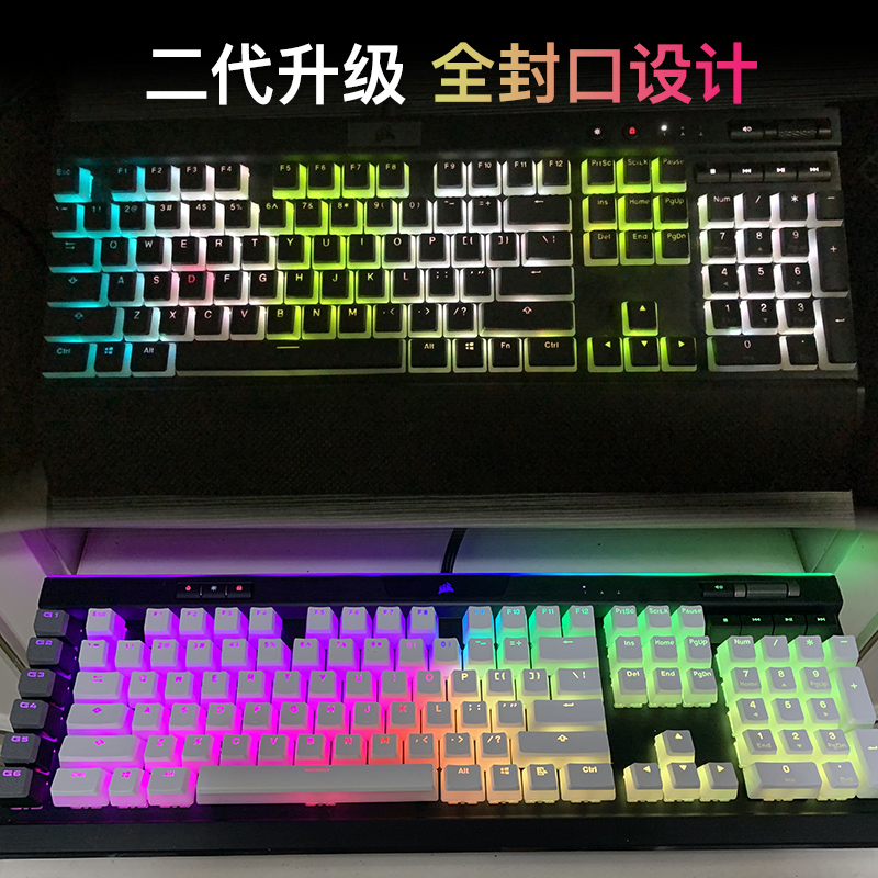 二代PBT全透双皮奶142键美商海盗船K70PRO K68K100雷蛇机械键盘帽 - 图0