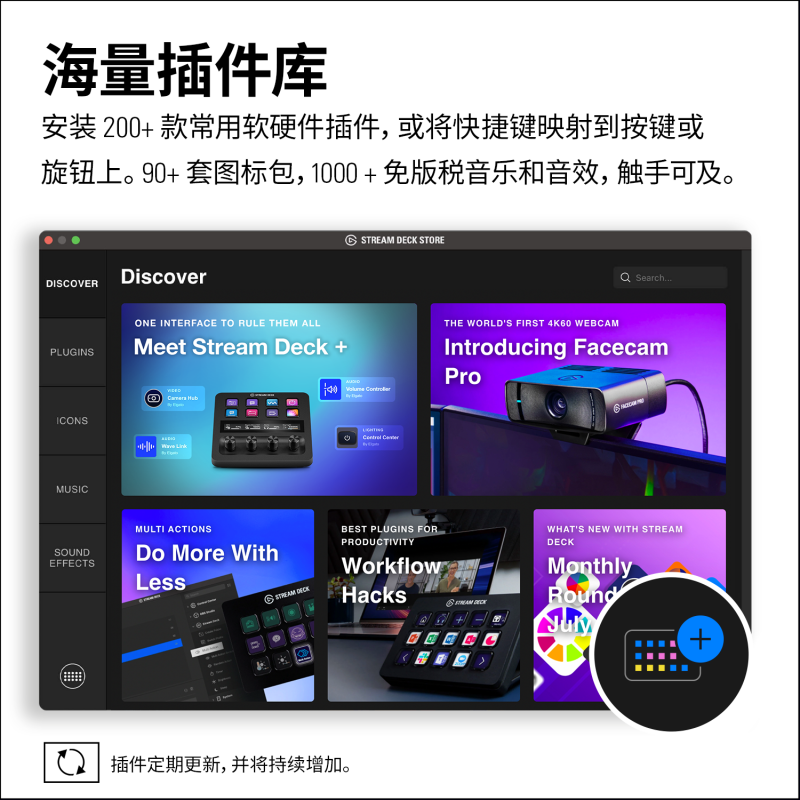 美商海盗船Elgato Stream Deck+直播导播切换台可编程快捷宏键盘-图1