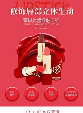 买一送一蕾琪口红唇膏防水防水诱惑持久保湿滋润光感红魅学生雾面