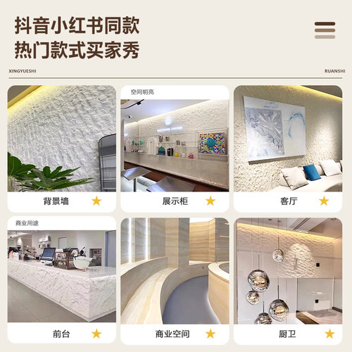 软质星月石墙板英安岩软石板材斧开石软瓷超薄柔性石材石皮背景墙 - 图0