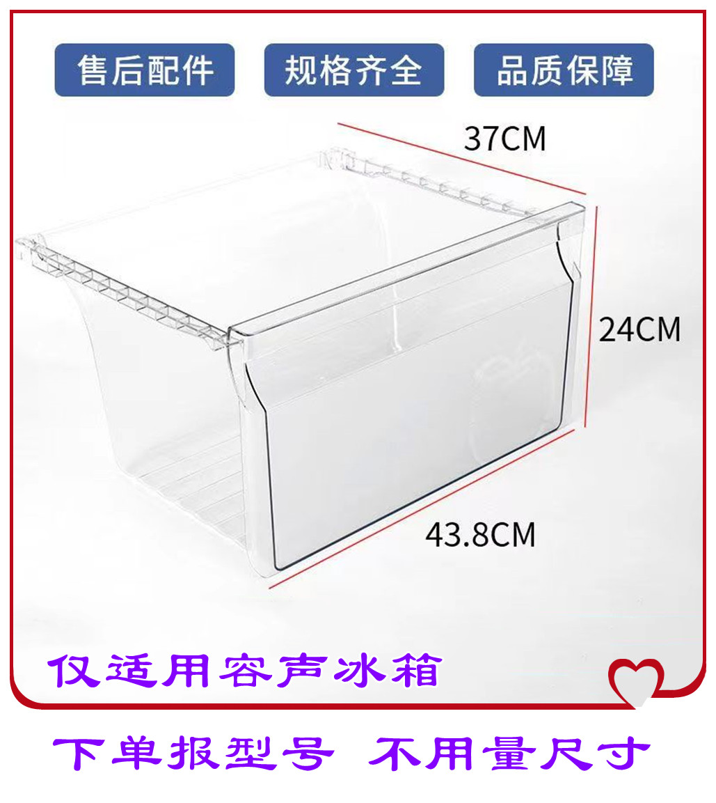 容声BCD-529WD12HY BCD-532WD11HP冰箱抽屉 果菜盒搁架门封层架 - 图3