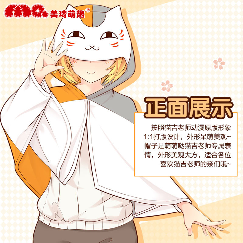 美琦动漫周边夏目猫咪披风空调毯 美琦动漫T恤/鞋帽/服装