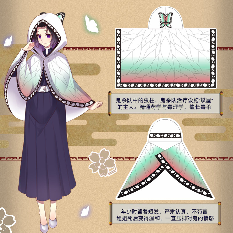 美琦动漫鬼灭之刃周边蝴蝶忍披风 美琦动漫T恤/鞋帽/服装