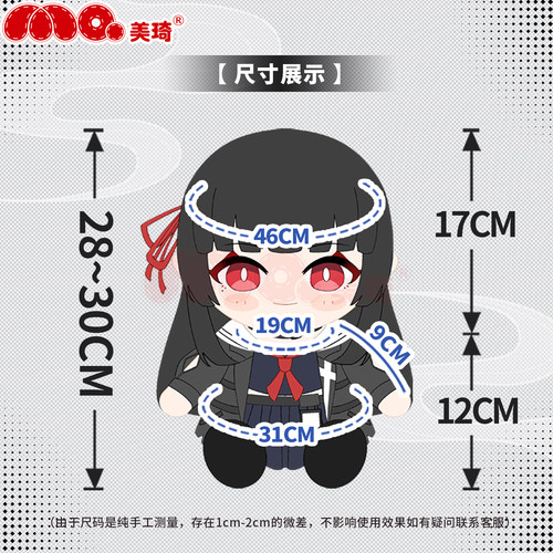 同人周边鸣朽叶千咲潮棉花娃娃送人礼物坐姿CHISA可爱抱枕约30cm - 图2