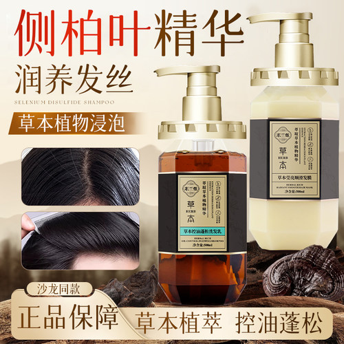 侧柏叶洗发水生姜防脱发何首乌去屑控油蓬松男女植物姜汁洗头膏 - 图0