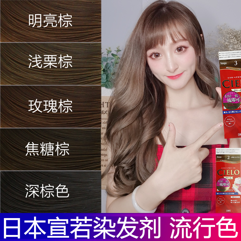 日本宣若染发膏女原装进口美源天然植物纯男女染发剂旗舰店米兰炫