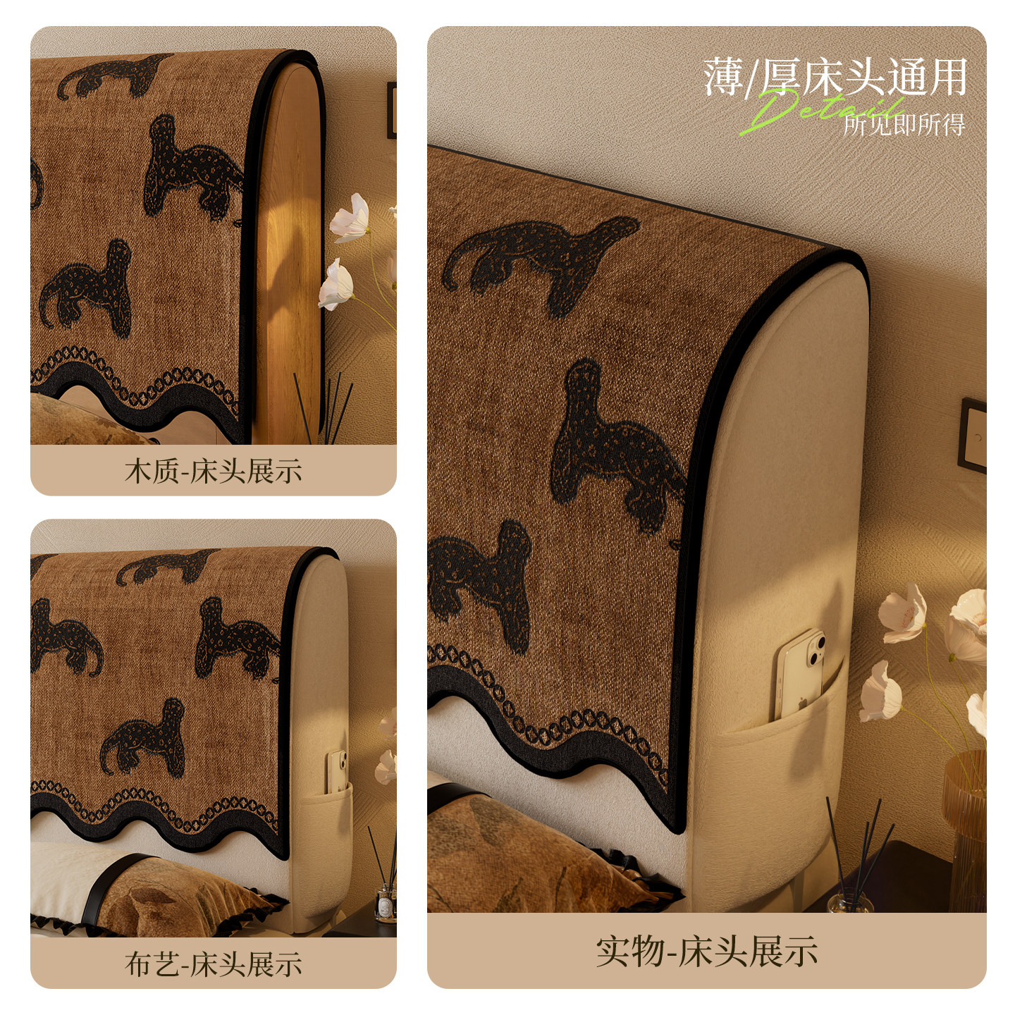 法式床头套罩2025新款四季通用木头软包防尘罩卧室床头遮丑神器,淘宝优惠券,粉丝福利购,淘宝优惠卷