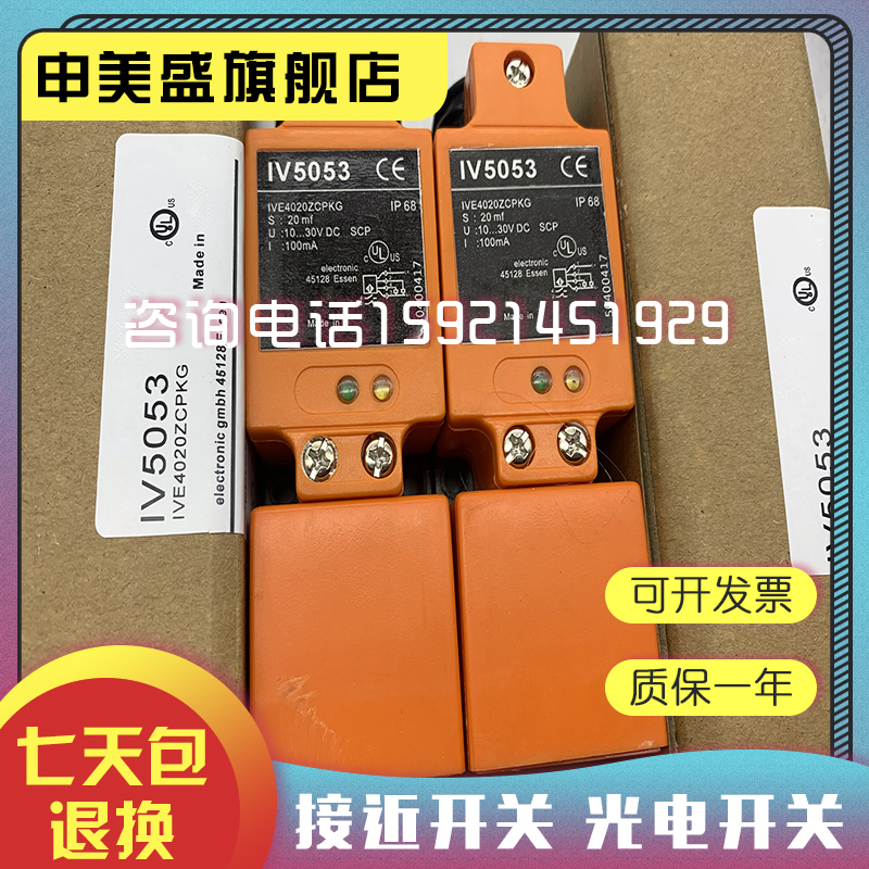 传感器接近开关IV5025 IV5053 IV5055 IV5018现货销售品质保证-图3